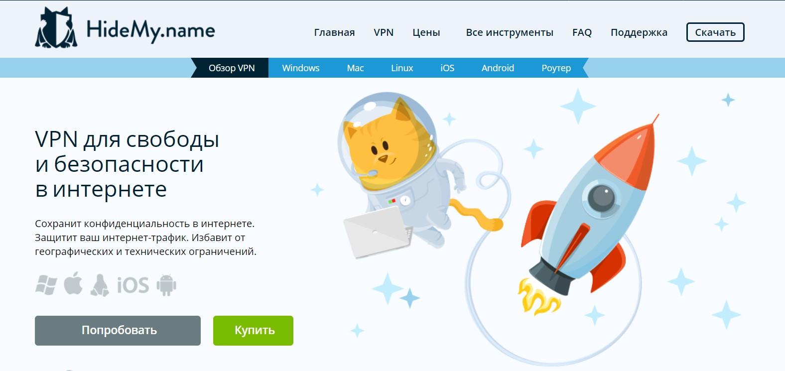 VPN les mieux notés par les avis des utilisateurs