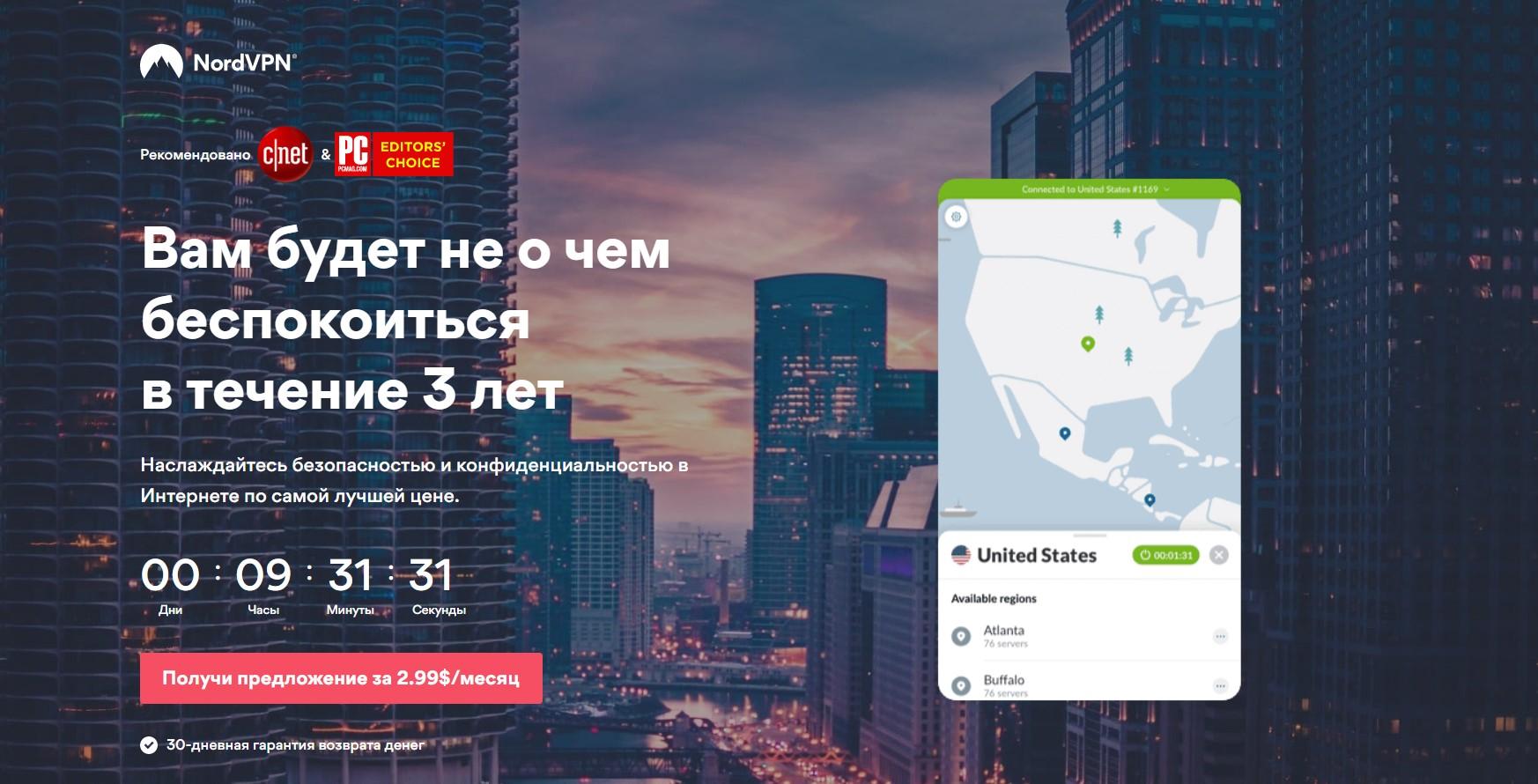 VPN les mieux notés par les avis des utilisateurs
