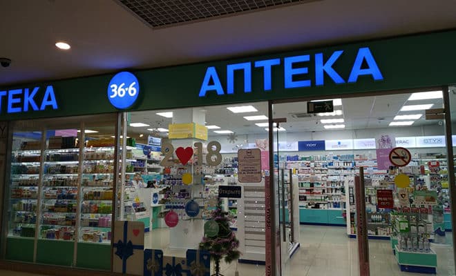 Meilleures pharmacies en ligne Meilleures pharmacies en ligne