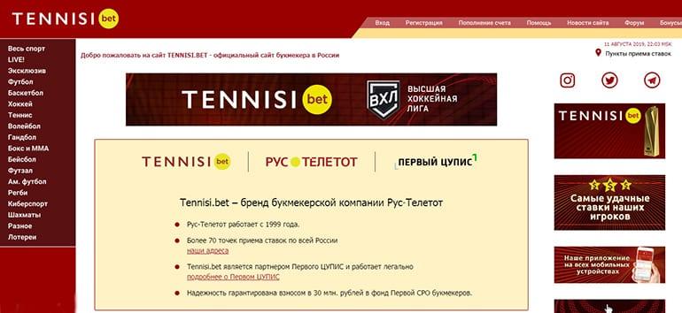 Tennis