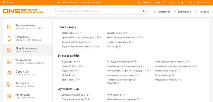 Boutique DNS
