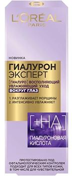 Expert Hyaluron LOreal Paris