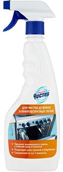 Monsieur chœur