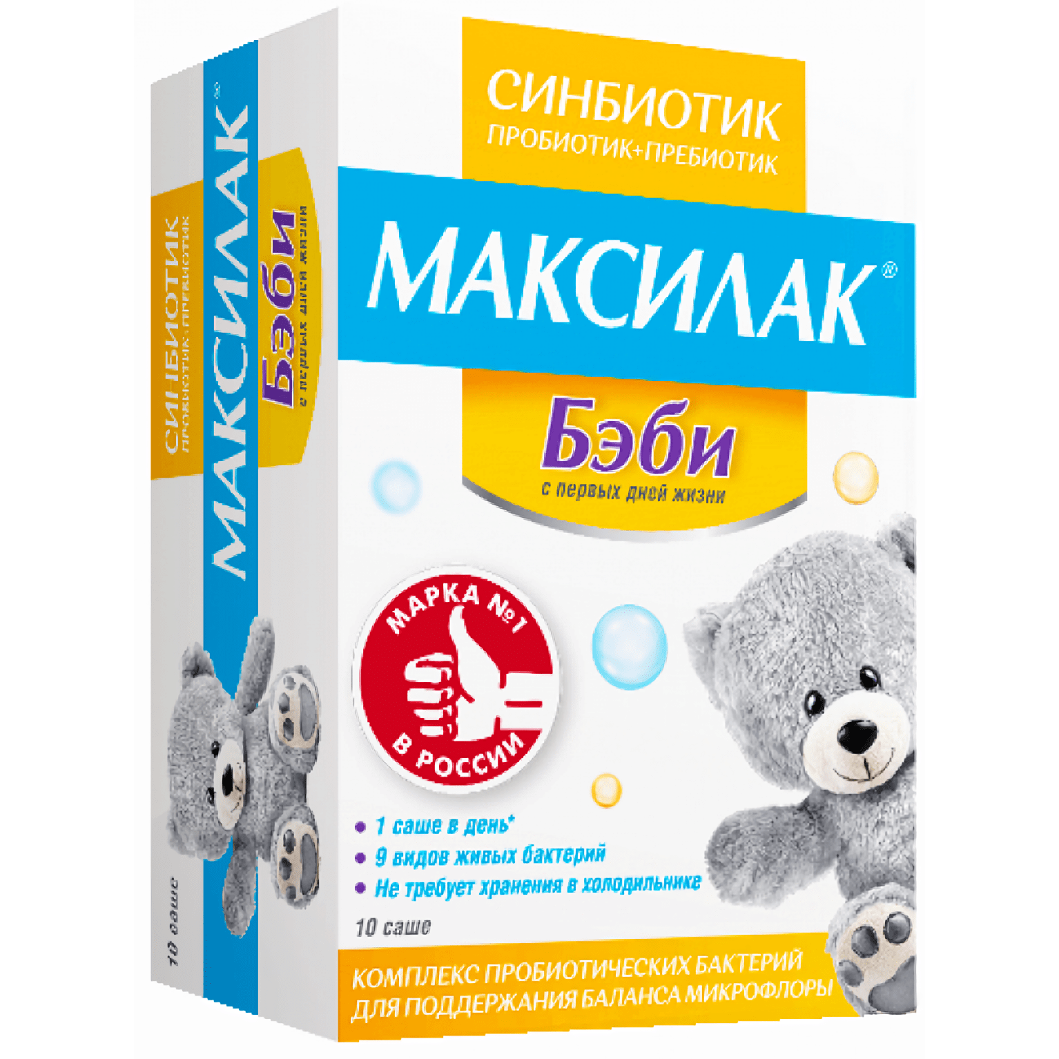 Bébé Maxilak