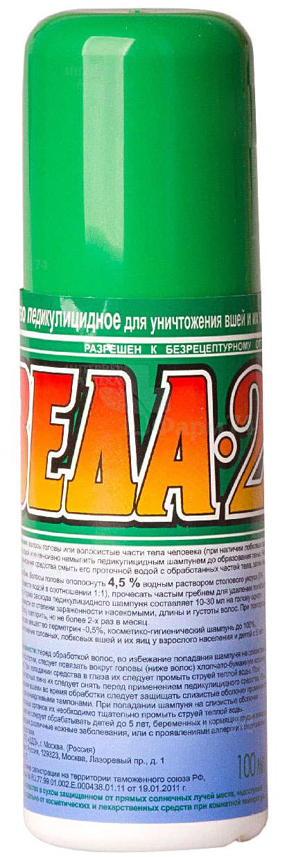 Veda-2